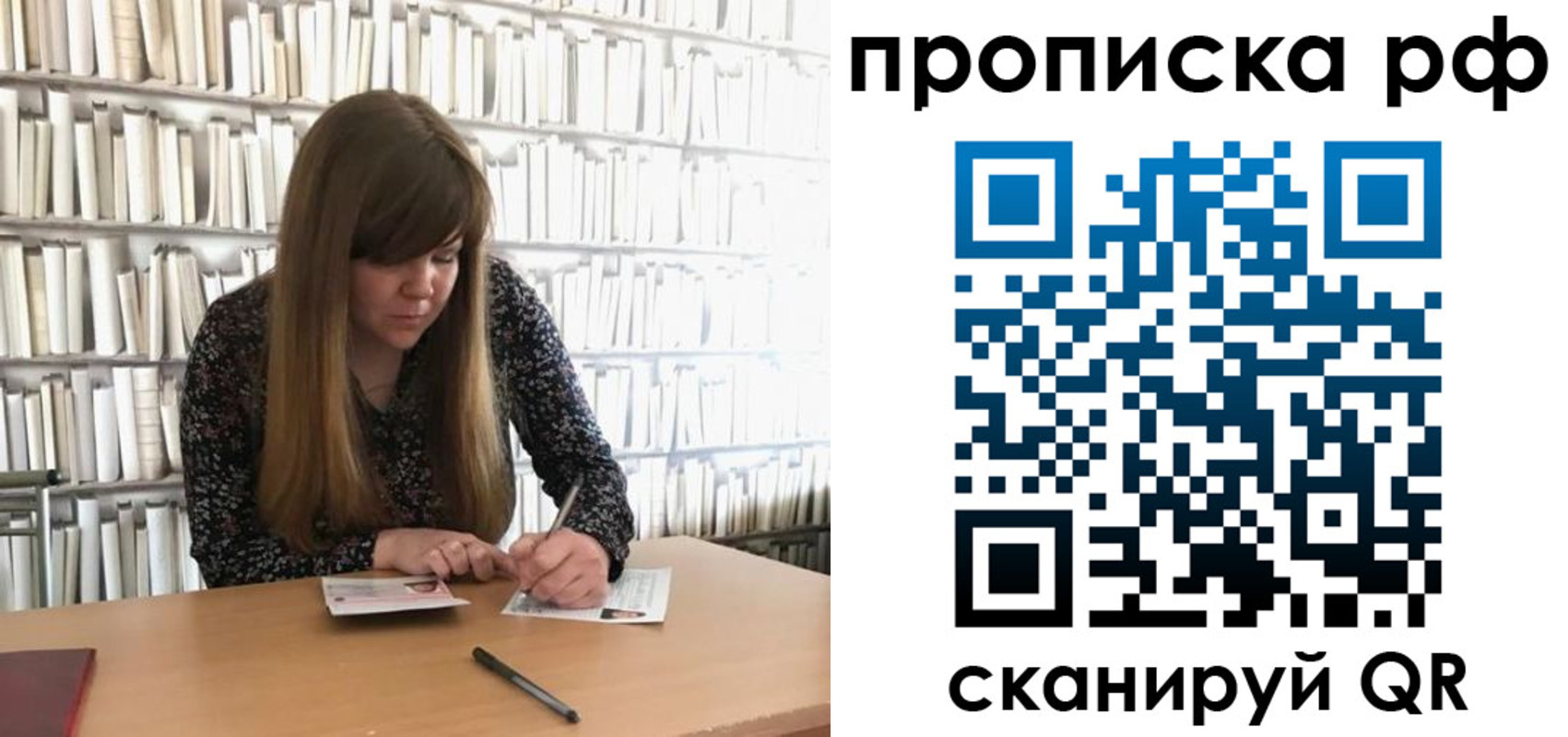 регистрация для школы в Белебее