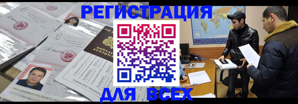 временная регистрация 2025 в Белебее