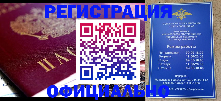 купить прописку в Белебее
