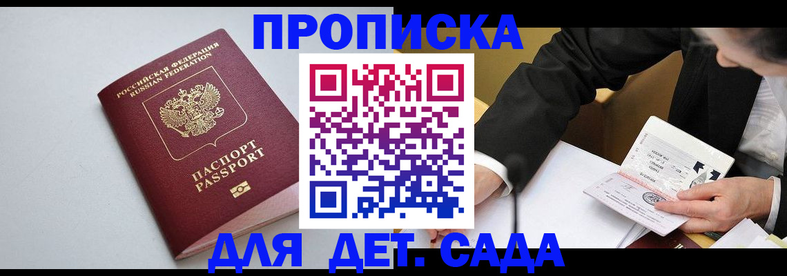 временная регистрация законно в Белебее