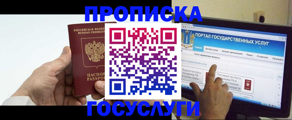временная регистрация недорого в Белебее