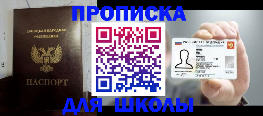 временная регистрация поиск в Белебее