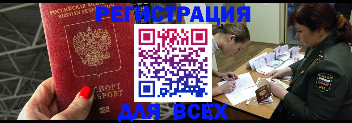 пропишу в квартире в Белебее