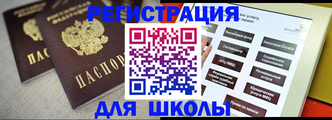 временная регистрация адрес в Белебее