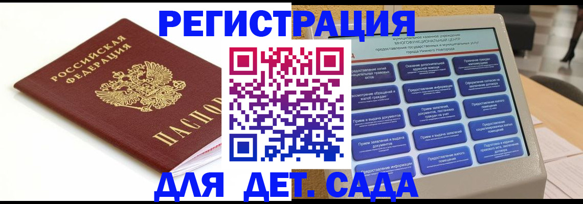 прописка паспорт в Белебее