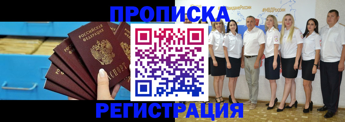 найти адрес прописки в Белебее